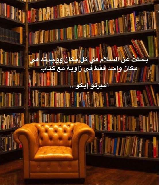 أجمل ما قيل عن القراءة