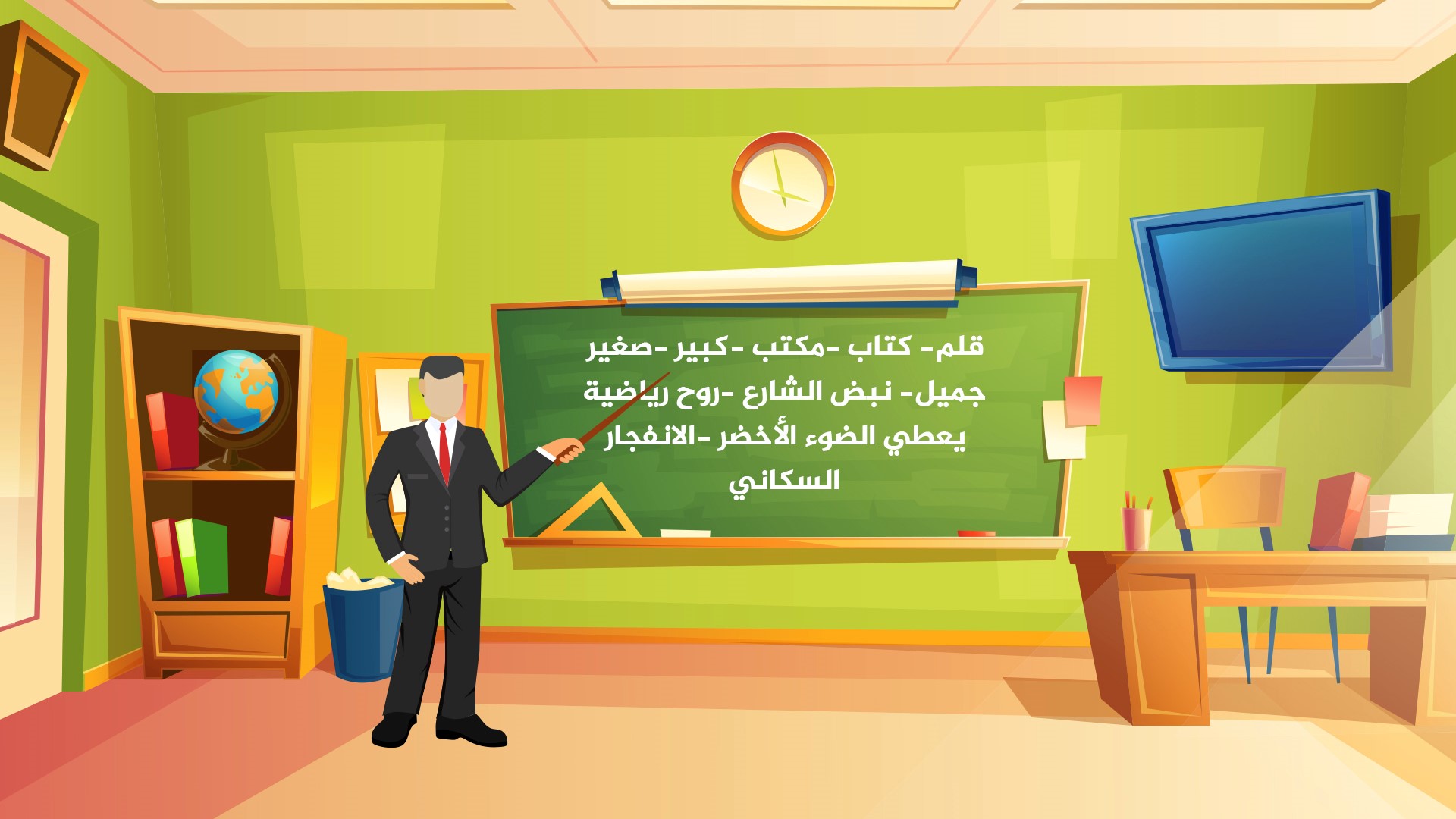 استراتيجيات تدريس المفردات